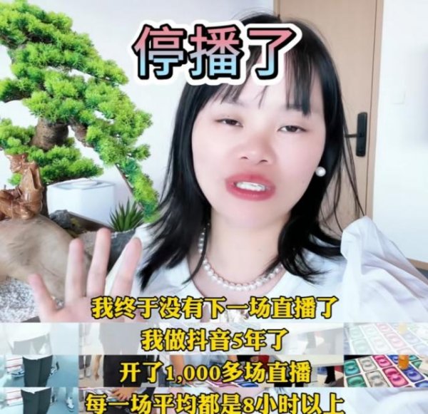 线上股票配资软件 彩虹夫妇宣布暂停直播