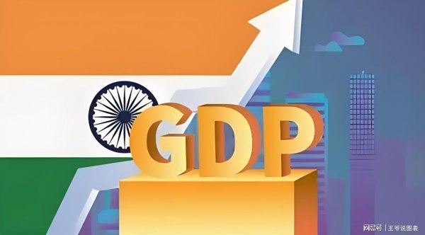 股票10倍杠杆正规平台 印度声称：GDP已超日本，位居世界第4！未来3年内还要超过德国？
